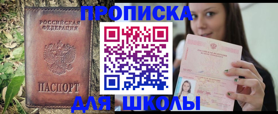 временная регистрация собственник в Еманжелинске