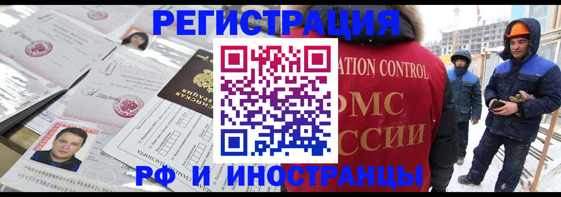где прописаться в Еманжелинске